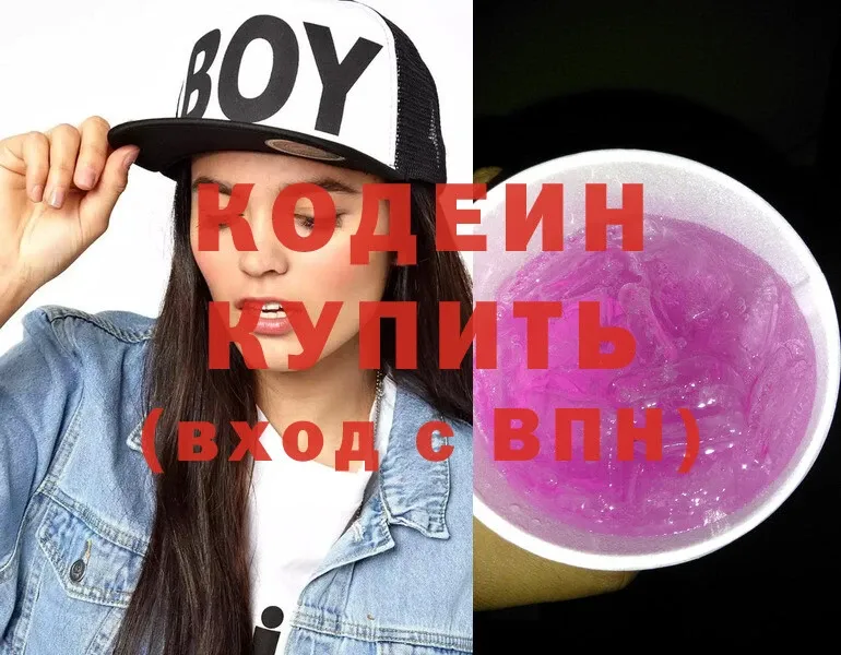 магазин продажи наркотиков  Байкальск  Codein Purple Drank 