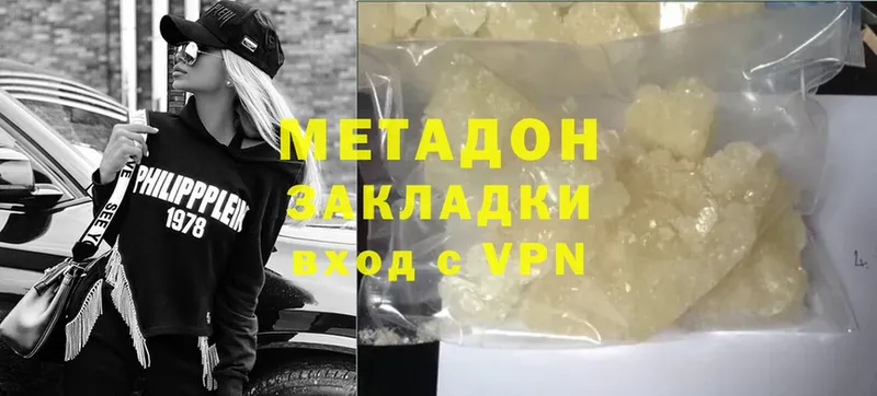 МЕТАДОН methadone  где найти наркотики  Байкальск 